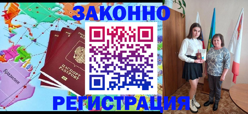 временная регистрация адрес в Кашине
