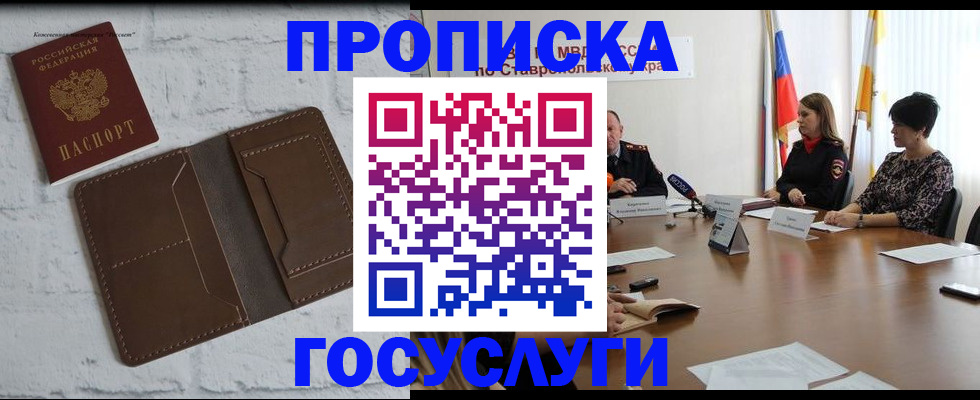прописка законно в Кашине